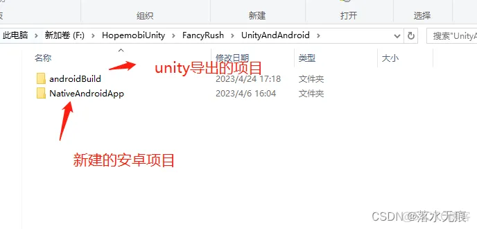 iOS原生中嵌入unity 安卓嵌入unity_unity_02